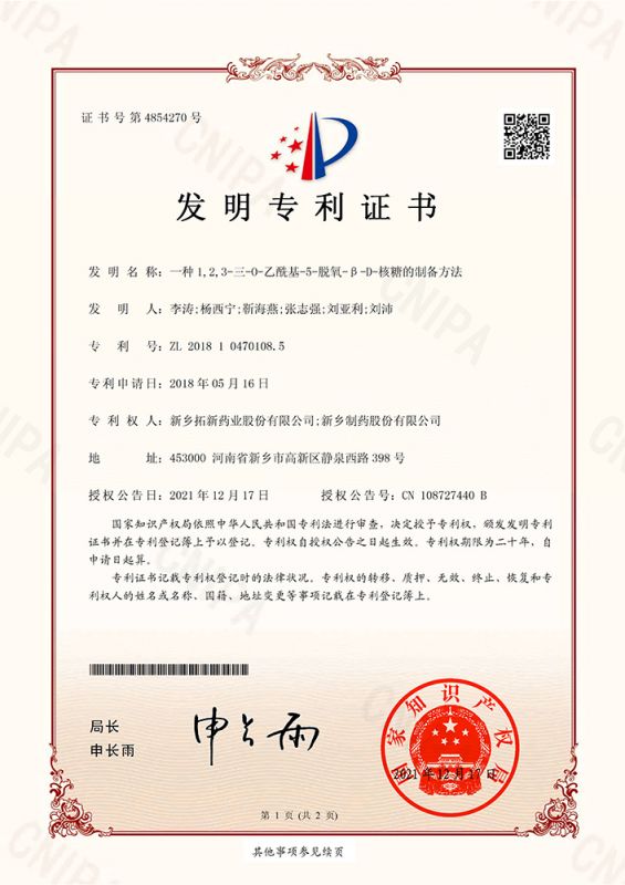 一种1，，，2，，3-三-0-乙酰基-5-脱氧-B‎-D-核糖的制备方法